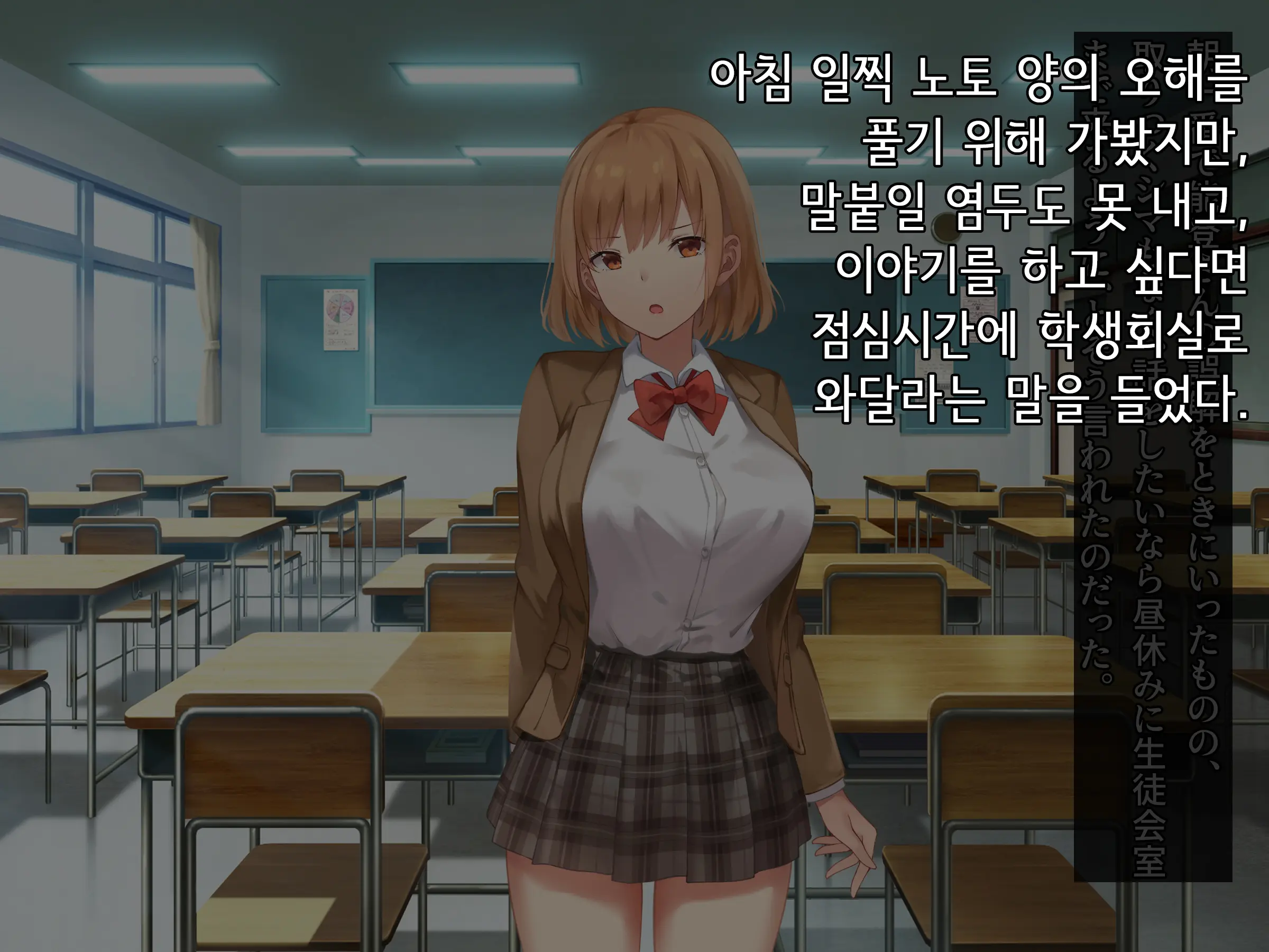 Onedari Seito ~Oshiego-Tachi To No Harem Kyouiku Jisshuu~ | 졸라대는 학생 ~제자들과의 하렘 교육실습~